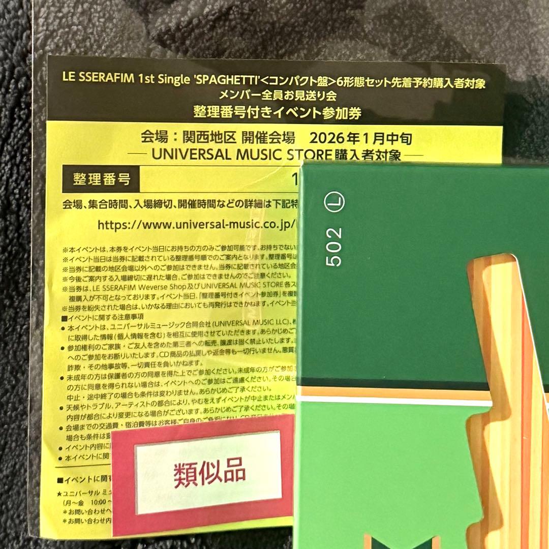 LE SSERAFIM ルセラフィム メンバー全員 お見送り会 関西