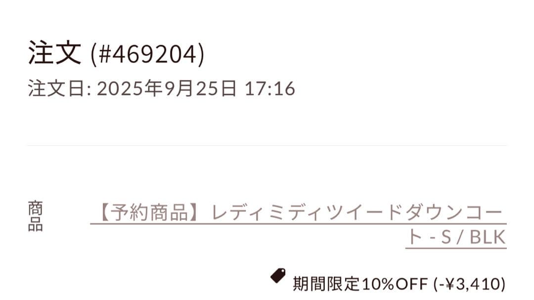 darich ダーリッチ　レディミディツイードダウンコート　ブラック