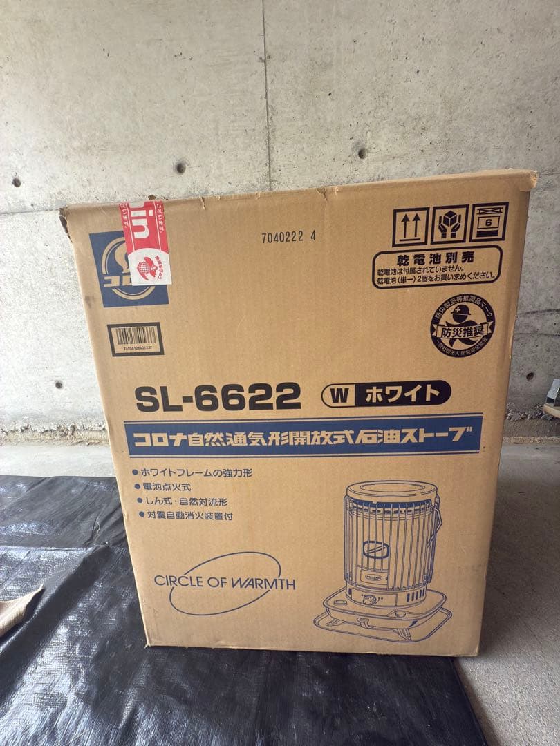 たつぽん　コロナ　SL6622