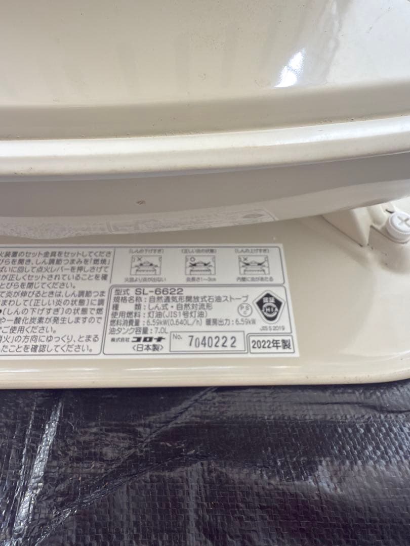 たつぽん　コロナ　SL6622