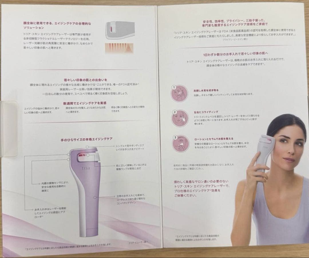 トリア スキン エイジングケア レーザー Tria