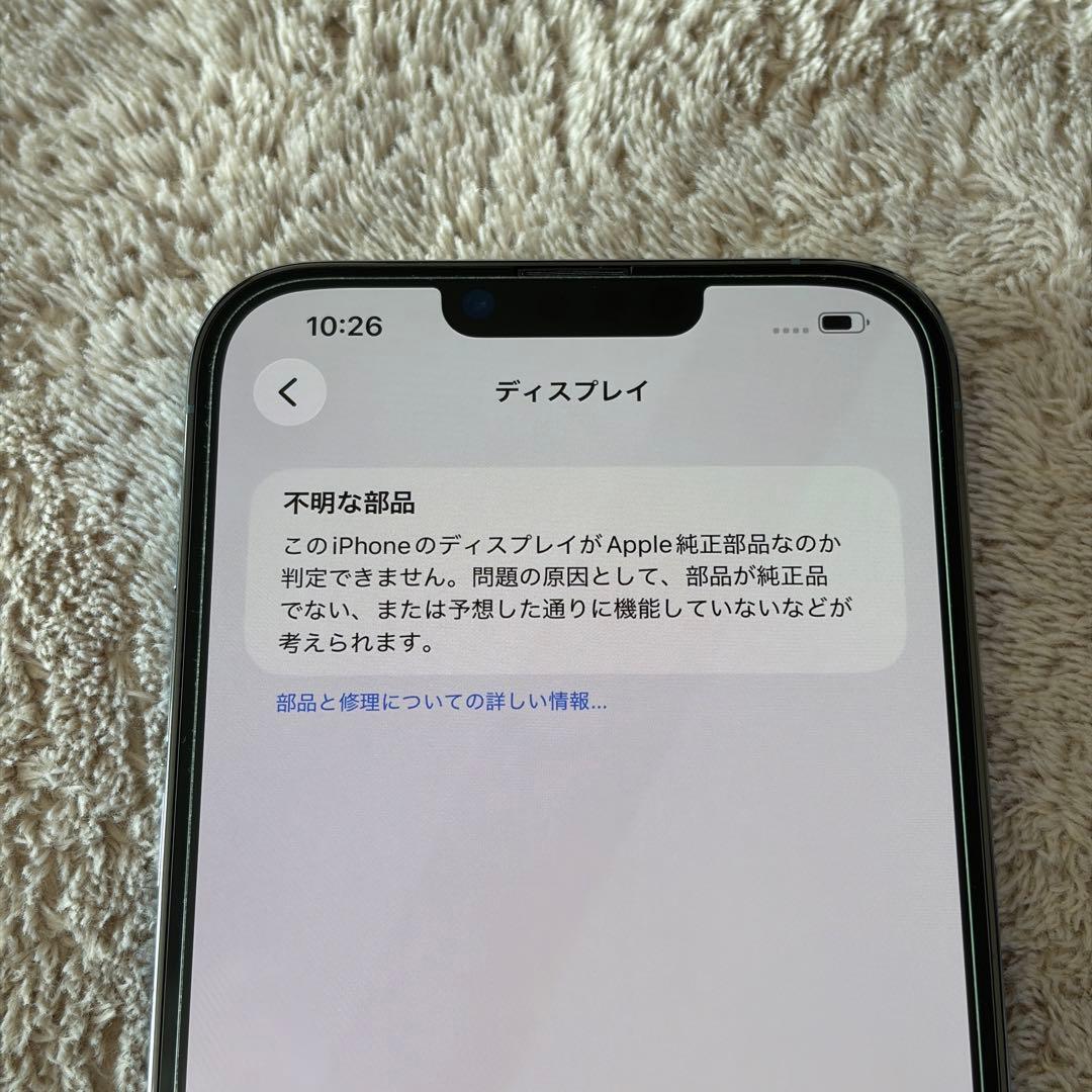 iPhone 13 Pro Max 128GB シエラブルー 訳あり品