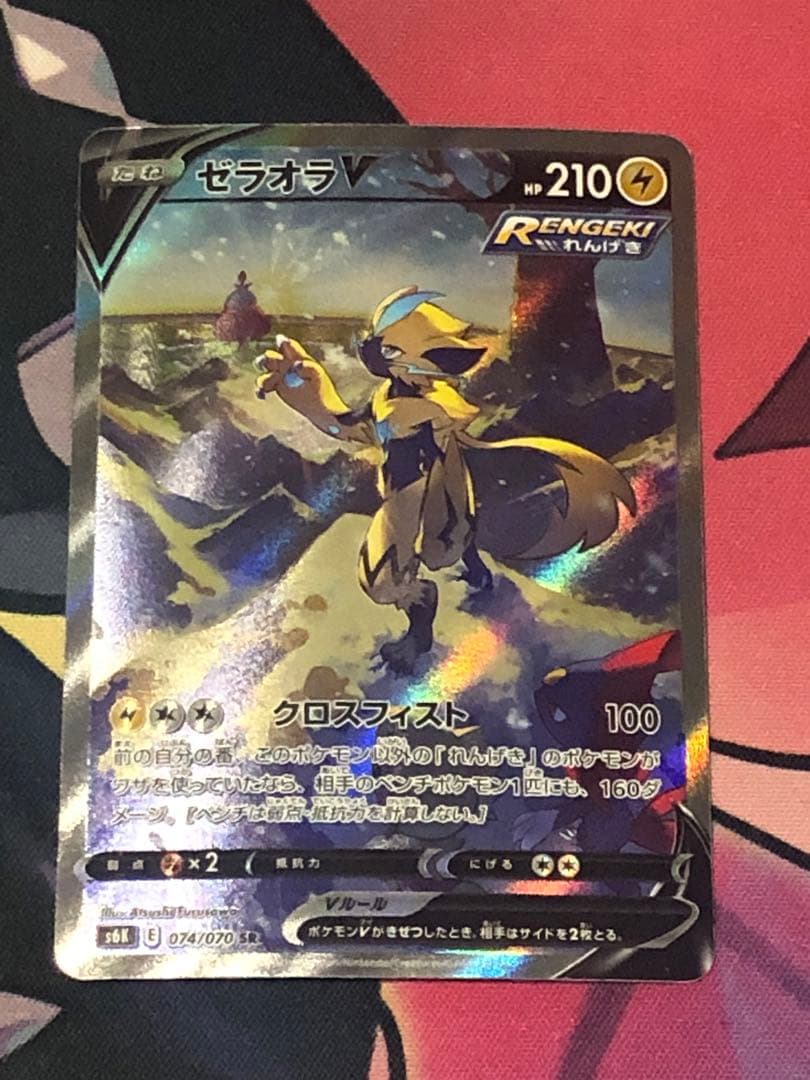ポケモンカード　ゼラオラV SA