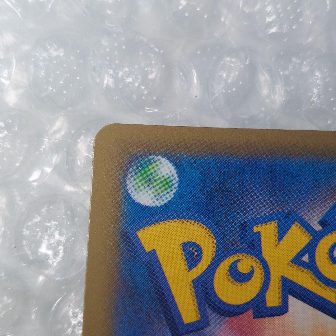 メガカイリューex SAR M2a 246/193 ケース付き A