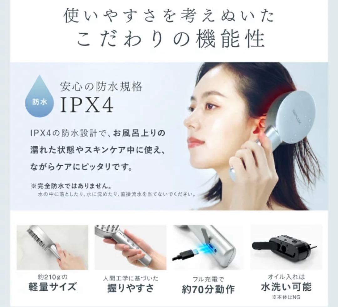 EMS電気ブラシ美顔器 【NIPLUX EMS LIFT BRUSH】超美品