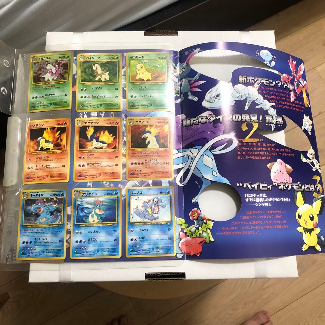 Neoカードファイル　御三家9枚+ファイルセット　ポケモン