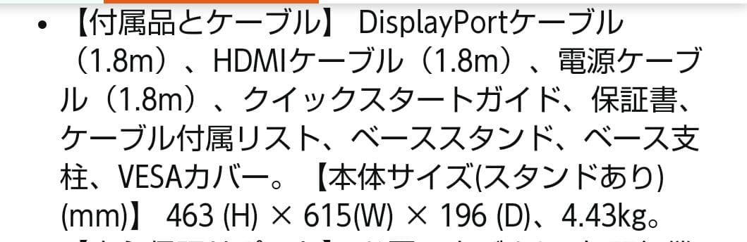 ゲーミングモニター27インチ/液晶モニター