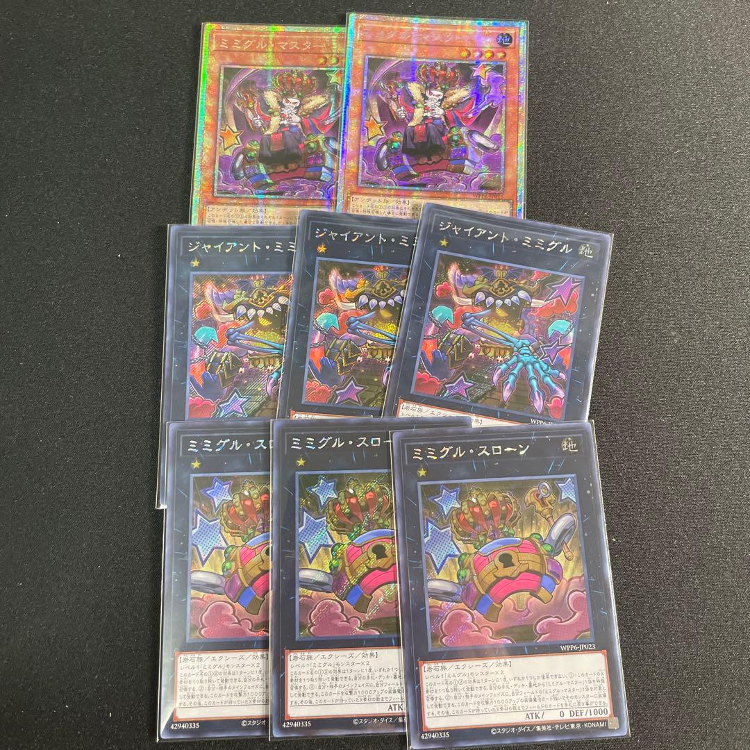 遊戯王　ミミグル関連　セット　38枚