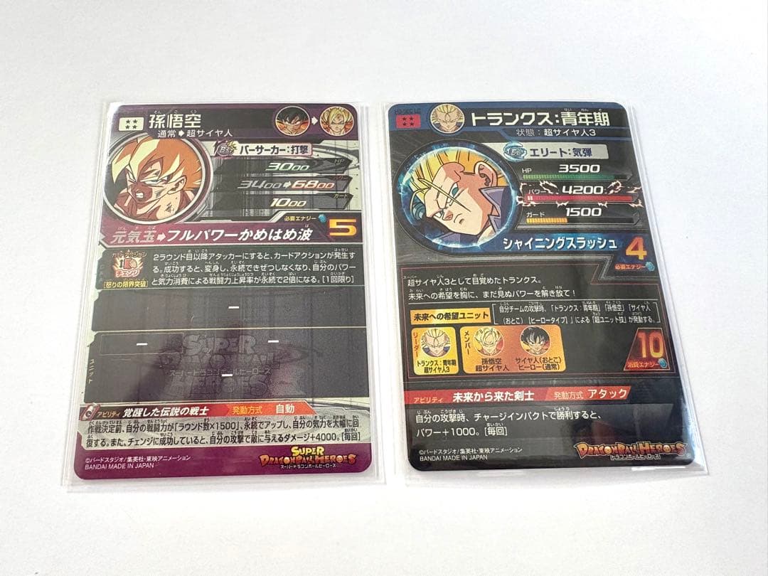 ドラゴンボールヒーローズ　lc