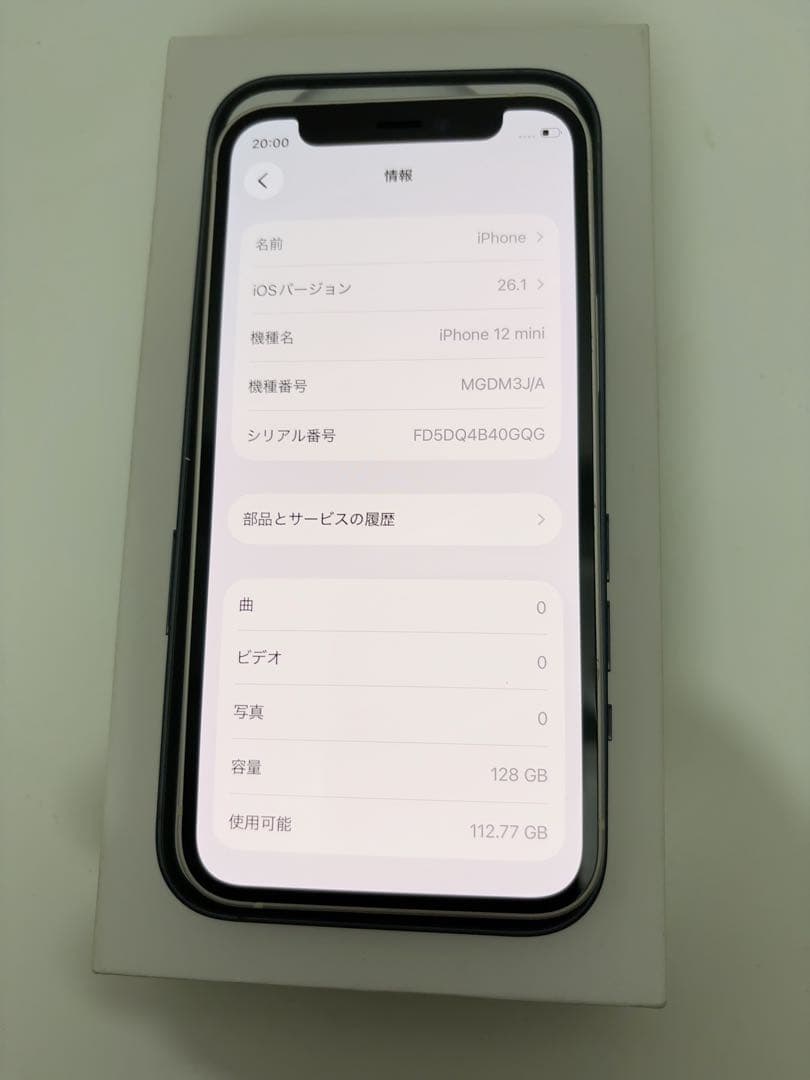 早い者勝ち　[SIMフリー]Apple iPhone 12mini 128GB