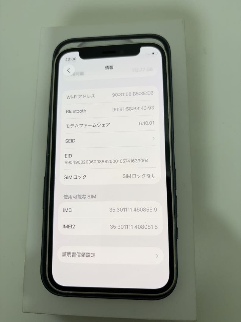 早い者勝ち　[SIMフリー]Apple iPhone 12mini 128GB