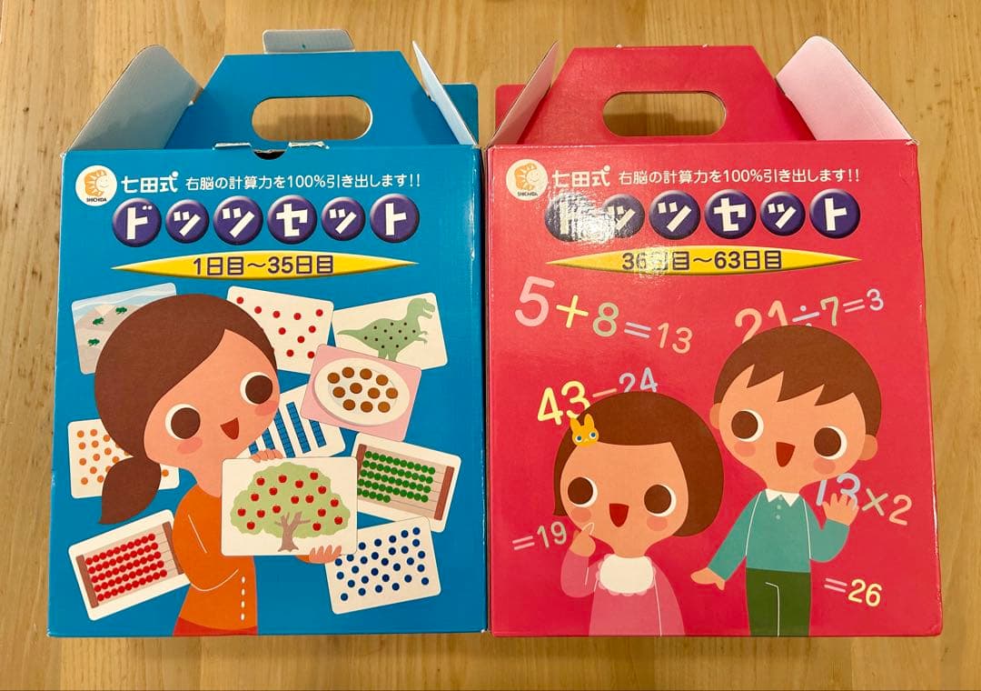 しちだしき　ドッツセット　プロ　フラッシュカード　七田式　使い方DVD・説明書付