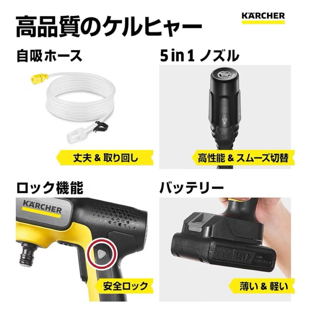 ケルヒャー　家庭用モバイル高圧洗浄機　OC5 ハンディ