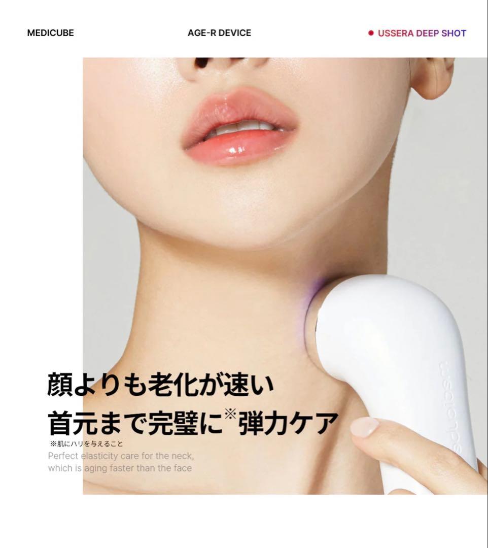 【medicube】 AGE-R 豪華3点セットお得品