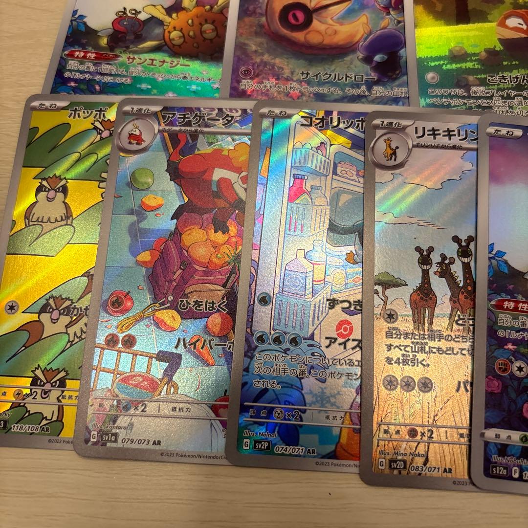 ポケモンカードARまとめ売り50枚