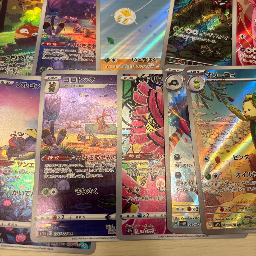 ポケモンカードARまとめ売り50枚