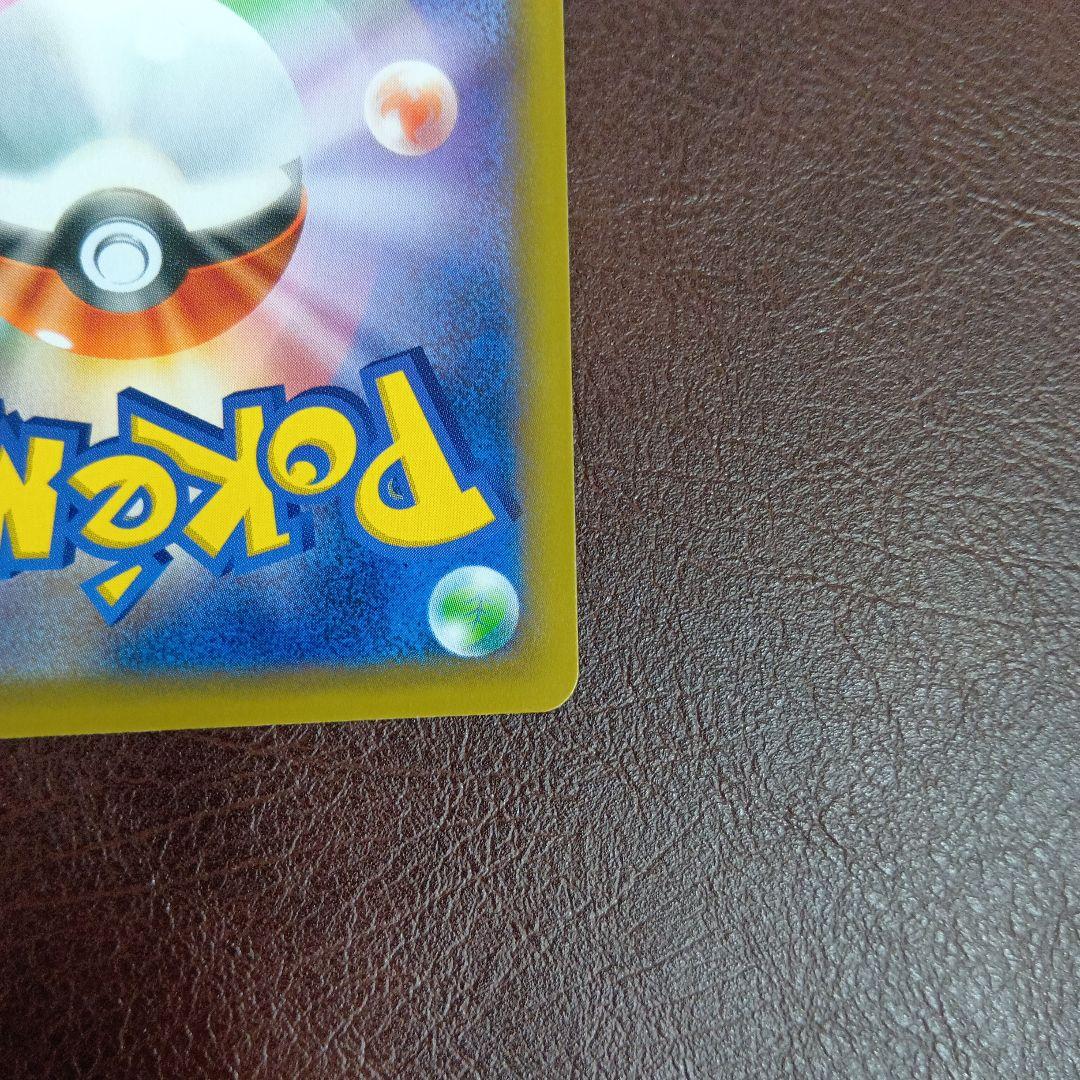 ピッピ CHR プロモ リーリエ