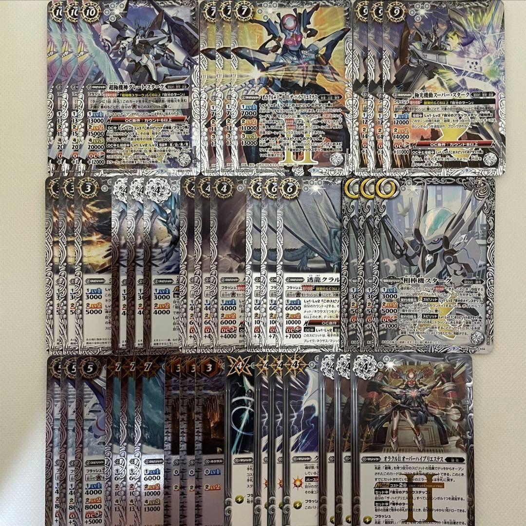 バトスピ　20デッキセット　引退品　まとめ売り