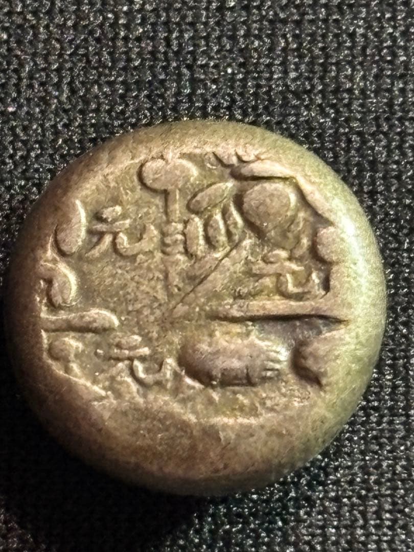 元禄豆板銀 片面大黒めぐり元…銀座鑑定書付き