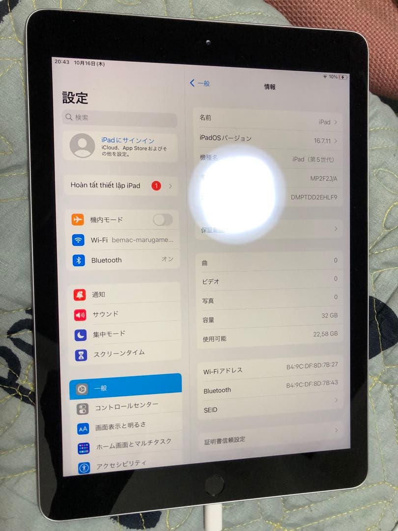 Apple iPad (第5世代) 32GB Wi-Fiモデル