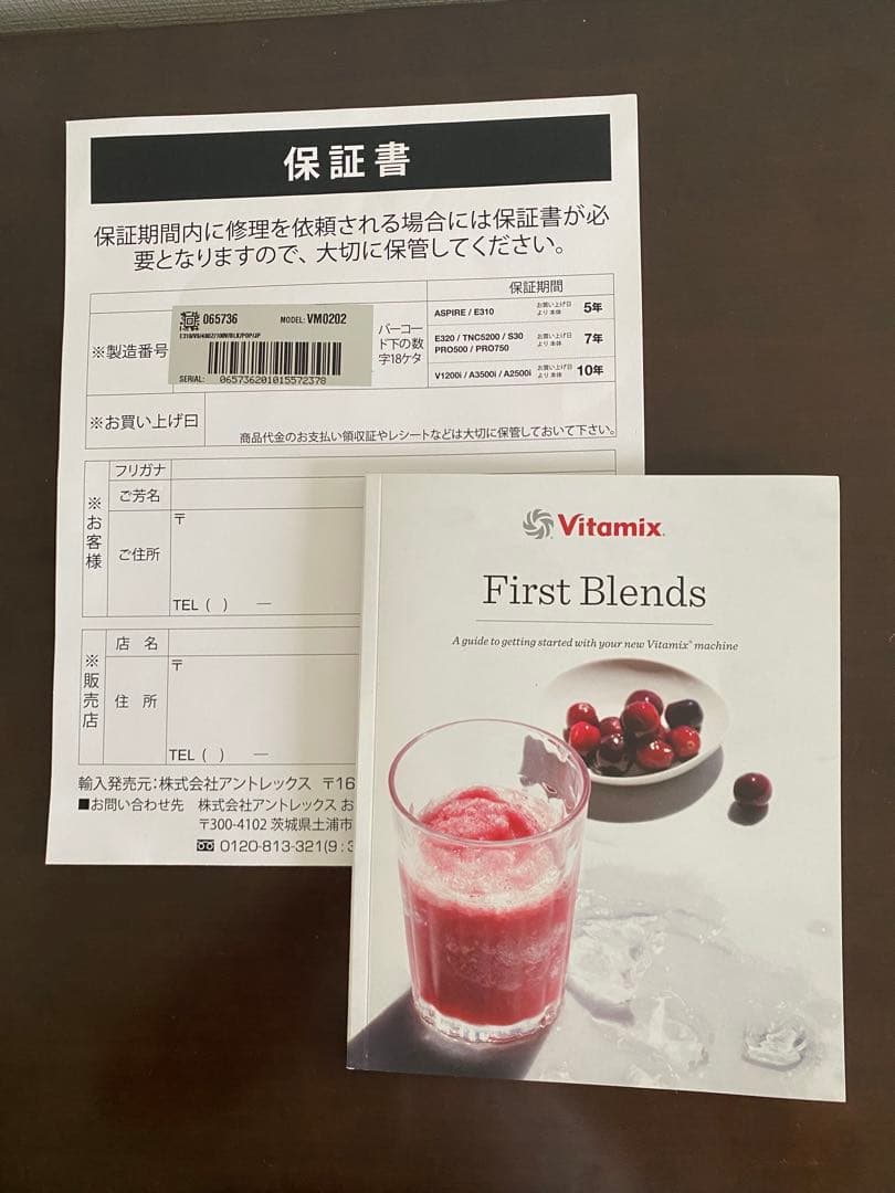 ぴ*♡様 Vitamix バイタミックス VM0202 E310　国内正規モデル