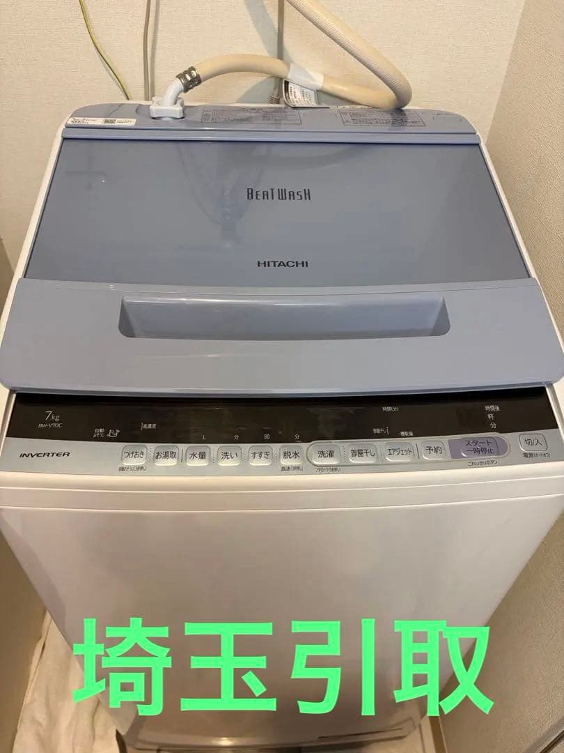 良品 HITACHI 縦型洗濯機 BW-V70C 埼玉引取可7.0kg 2018