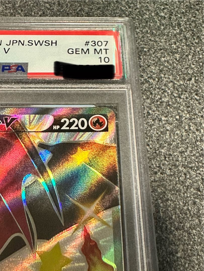 リ*）様 シャイニースターV リザードンV PSA10