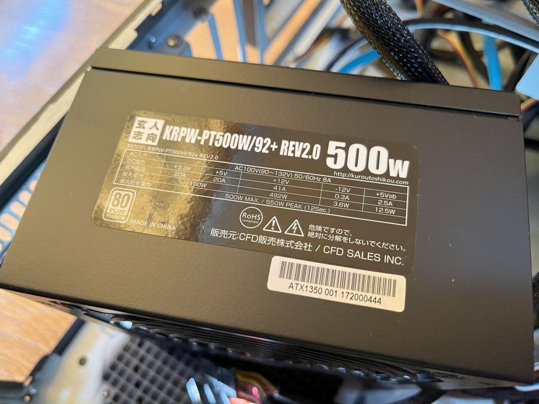 SilverStone MicroATXケース 500Wセット