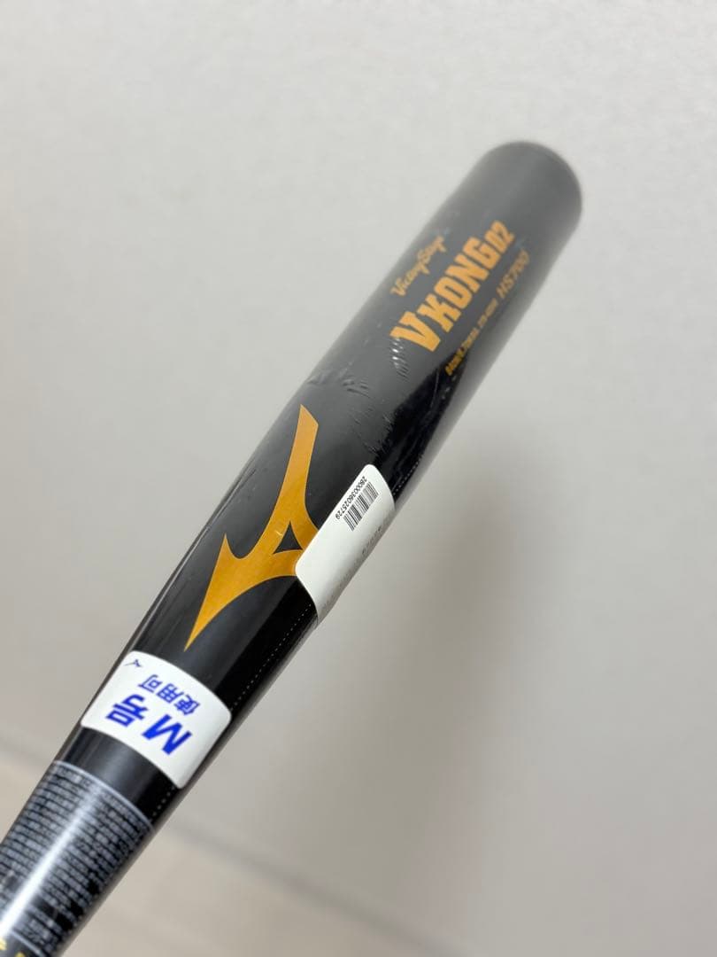 最終価格★新品・未使用★ミズノ VKONG 02 一般軟式用 84cm