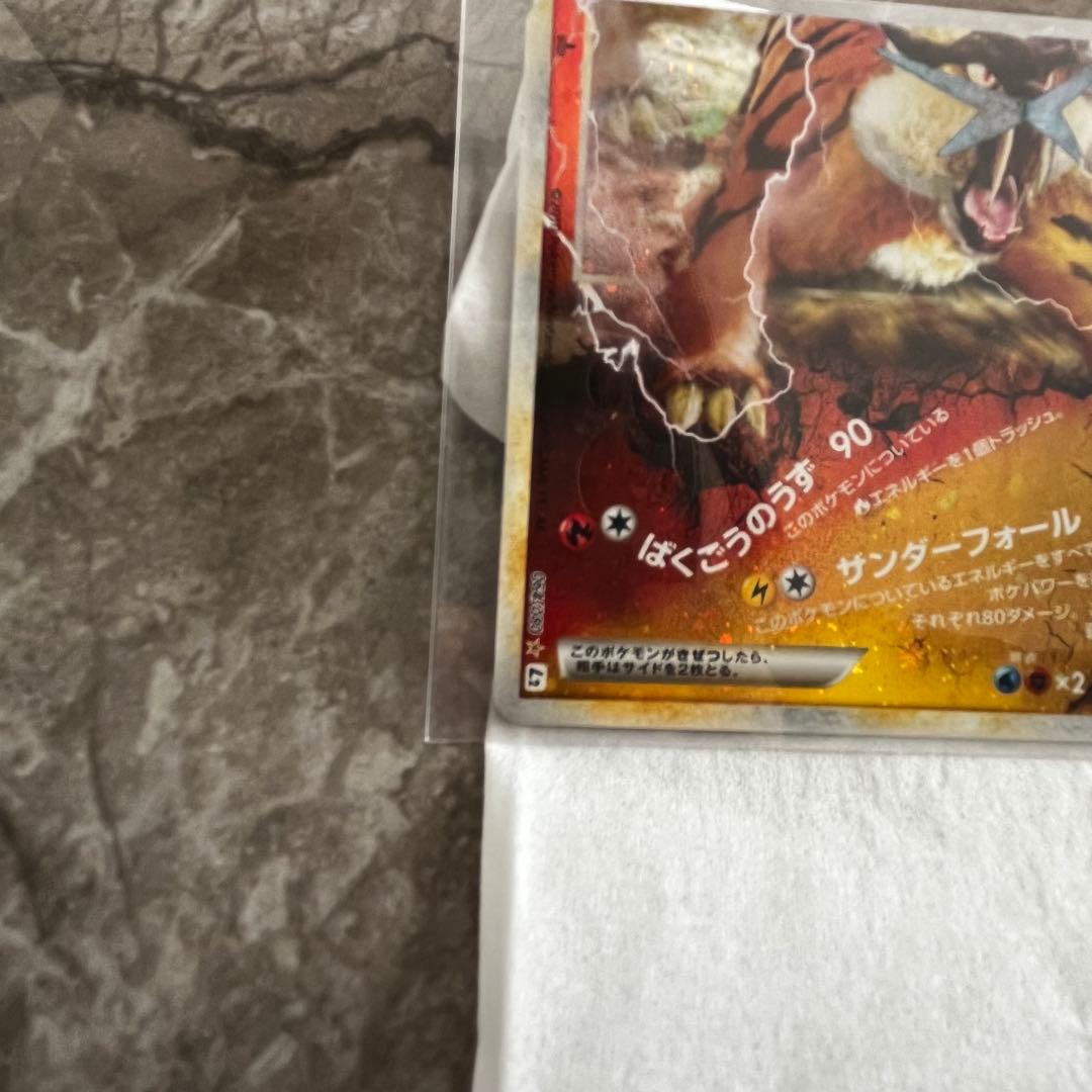 ポケモンカード　エンテイ&ライコウLEGEND