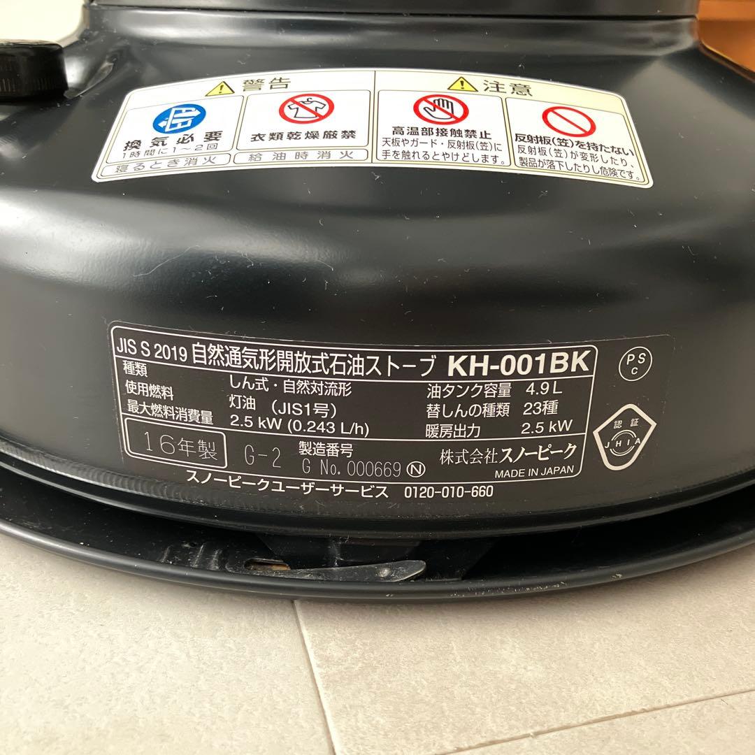 【プロフ必読 】 peak Rainbow ストーブ バッグ・説明書付き