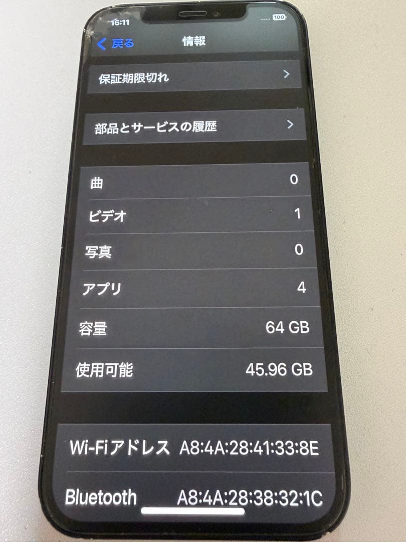iPhone12 64G SIMフリー　78%