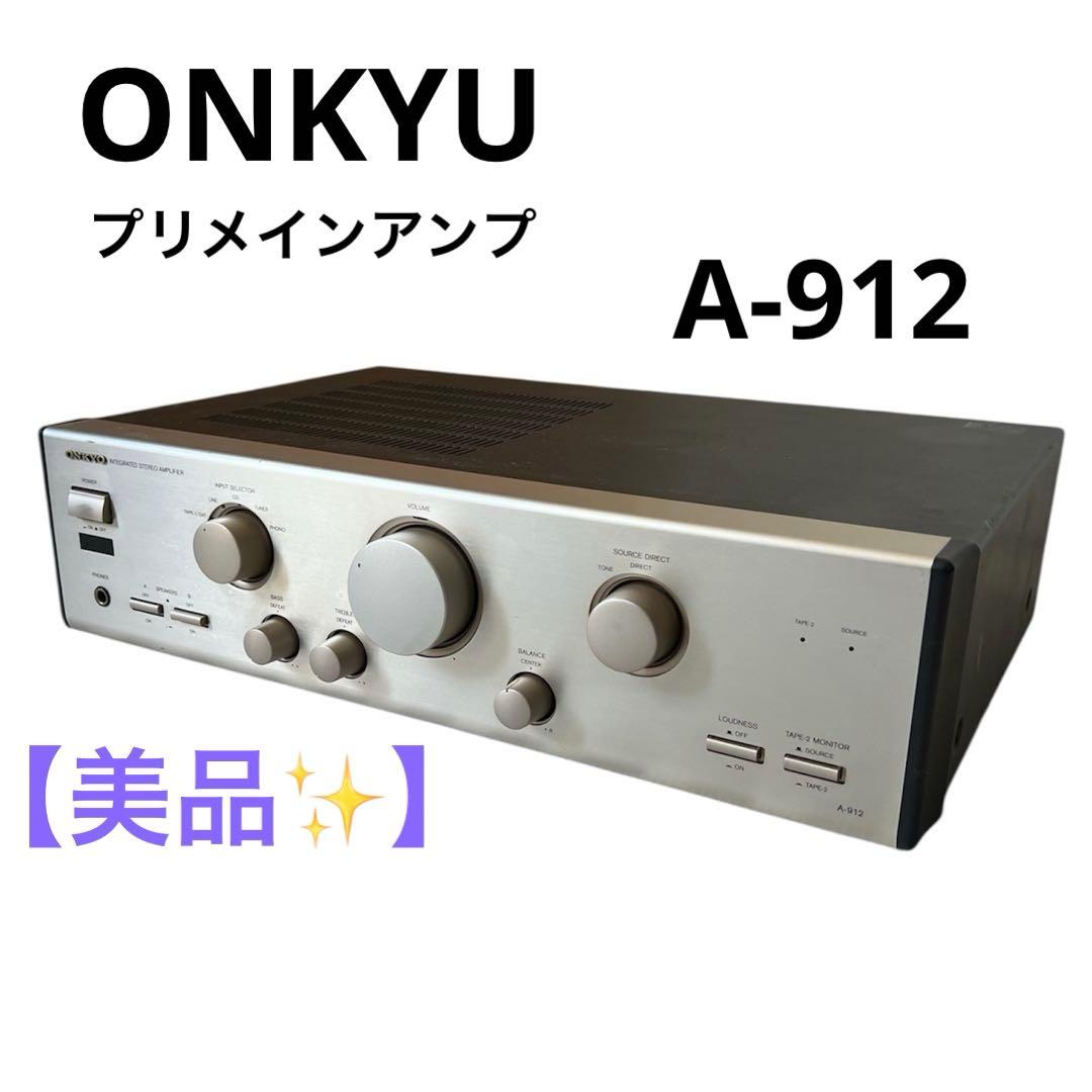 【美品】ONKYO A-912 プリメインアンプ　真空管アンプ