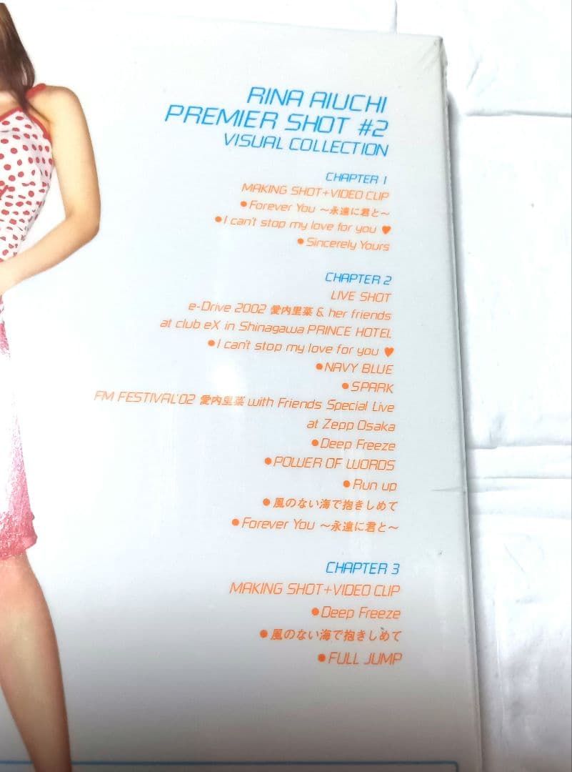 愛内里菜/PREMIER SHOT #1 VISUAL COLLECTION