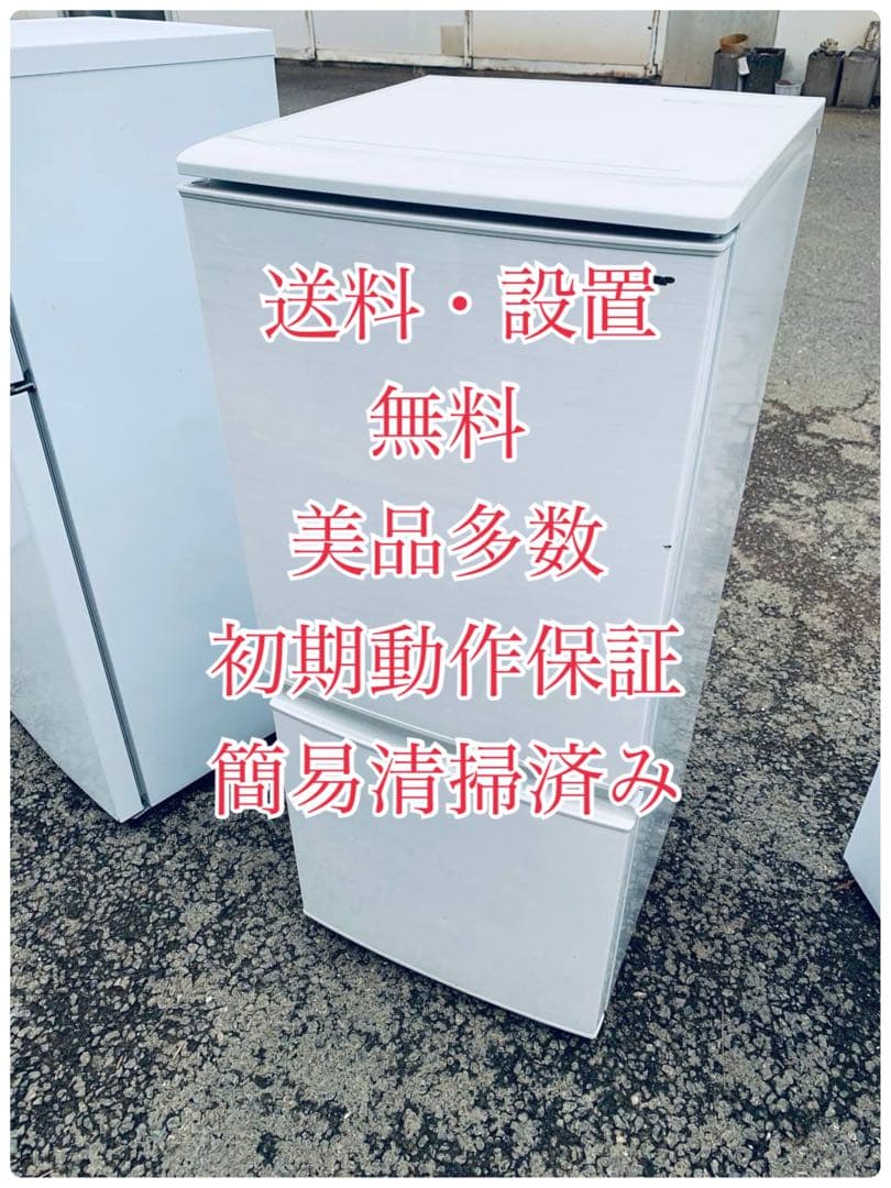 ♦Panasonic ノンフロン冷凍冷蔵庫【2015年製】NR-B147W-S