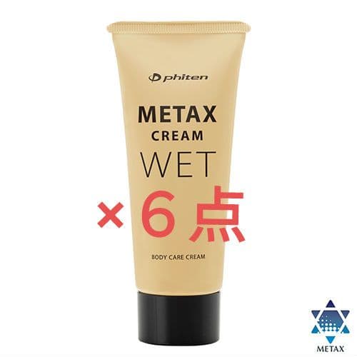 新品　未開封　クリーム　６点　phiten X CREAM