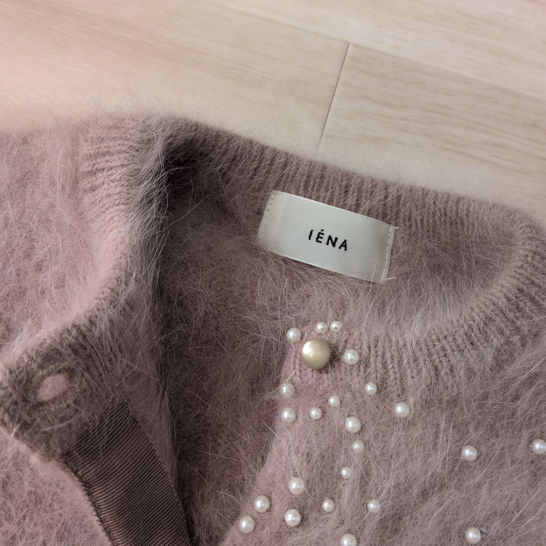 イエナ IENA アンゴラコンパールビーズ刺繍カーディガン