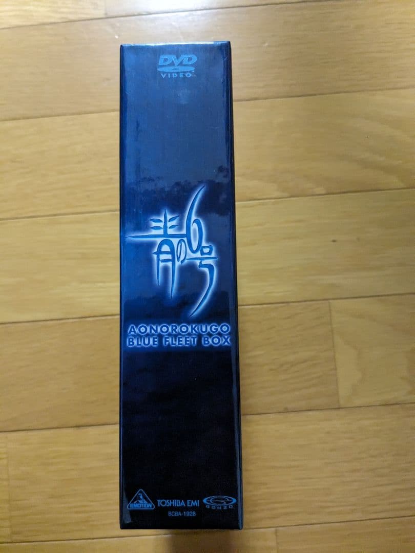 青の6号 BLUE FLEET BOX　DVD3枚+CD3枚　初回限定生産