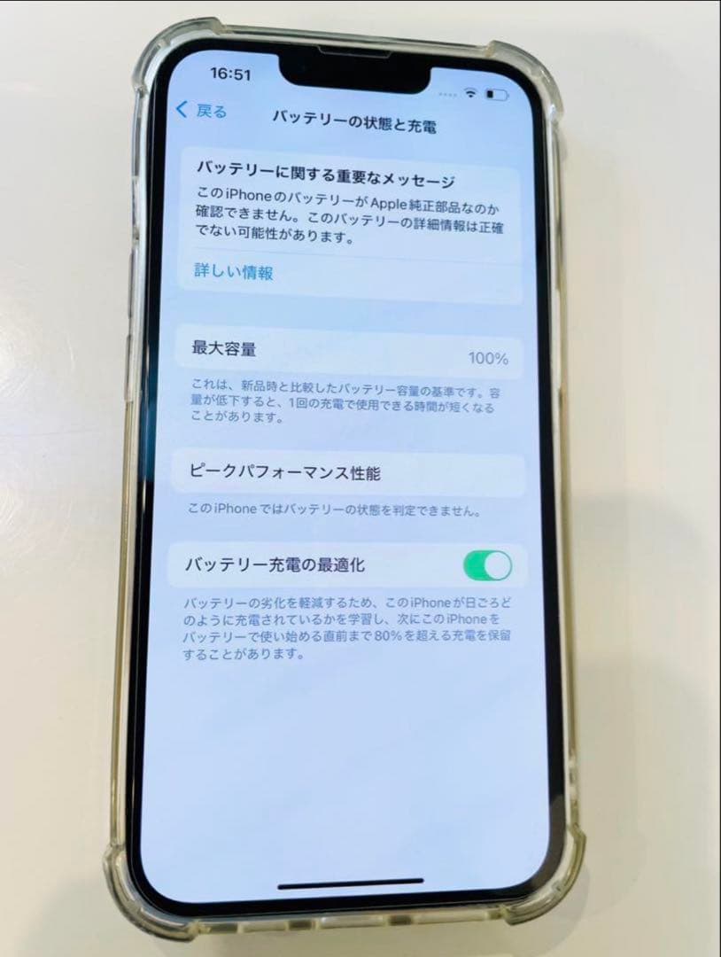 【値下げ】【美品】iPhone 13 128GB バッテリー100% (交換済)