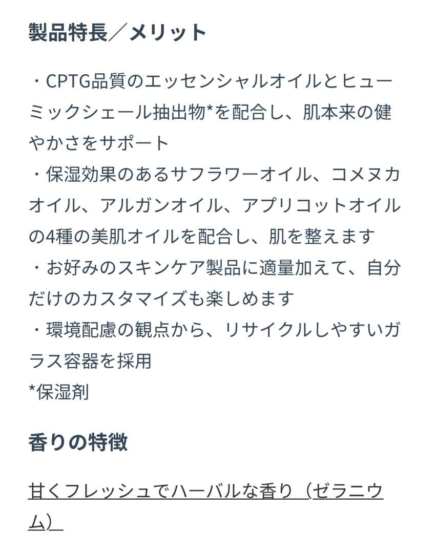 河上文子 　doTERRA IKISE 化粧水　ブースターオイル