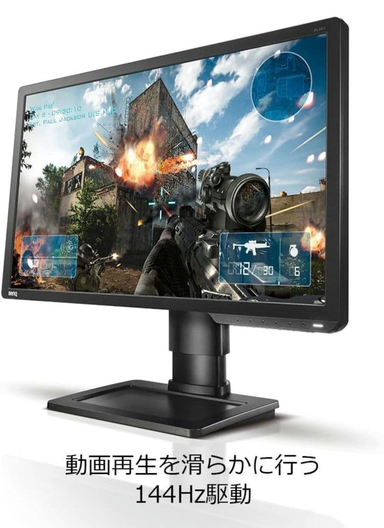 買ったらFPSで勝てるようになる！BENQ ZOWIE XL2411