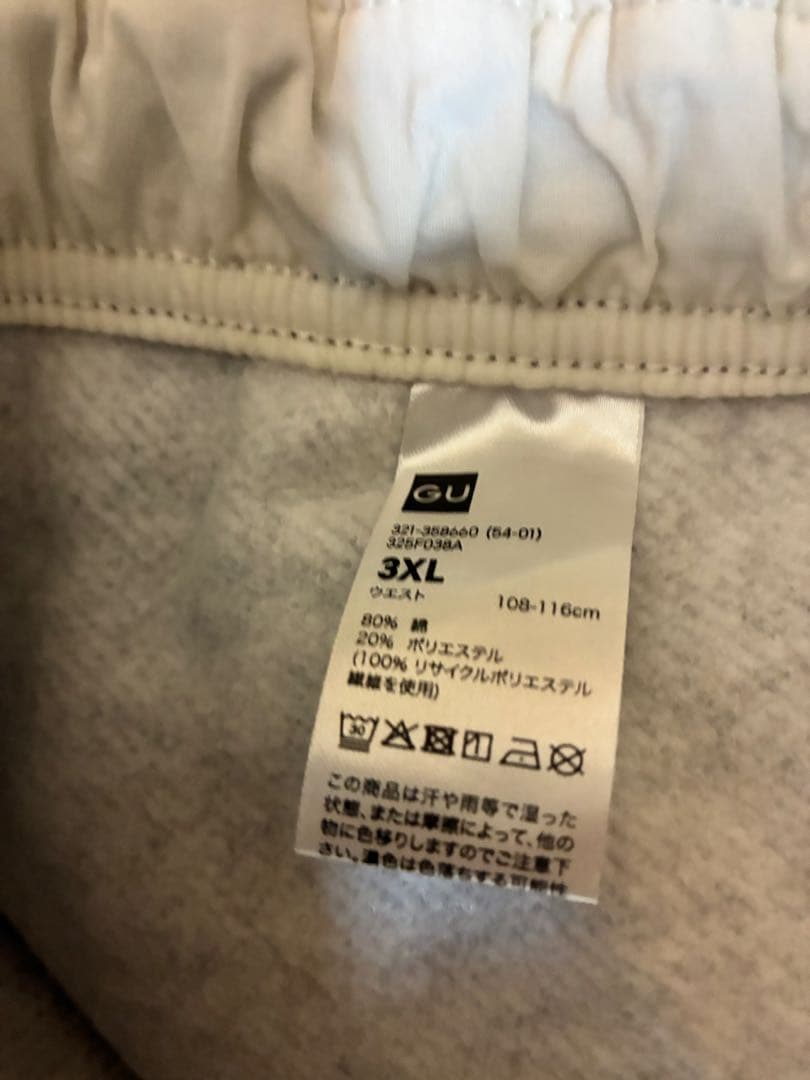 【豪華2点セット】GU エンジニアドガーメンツパデッドシェルパーカ➕パンツ3XL