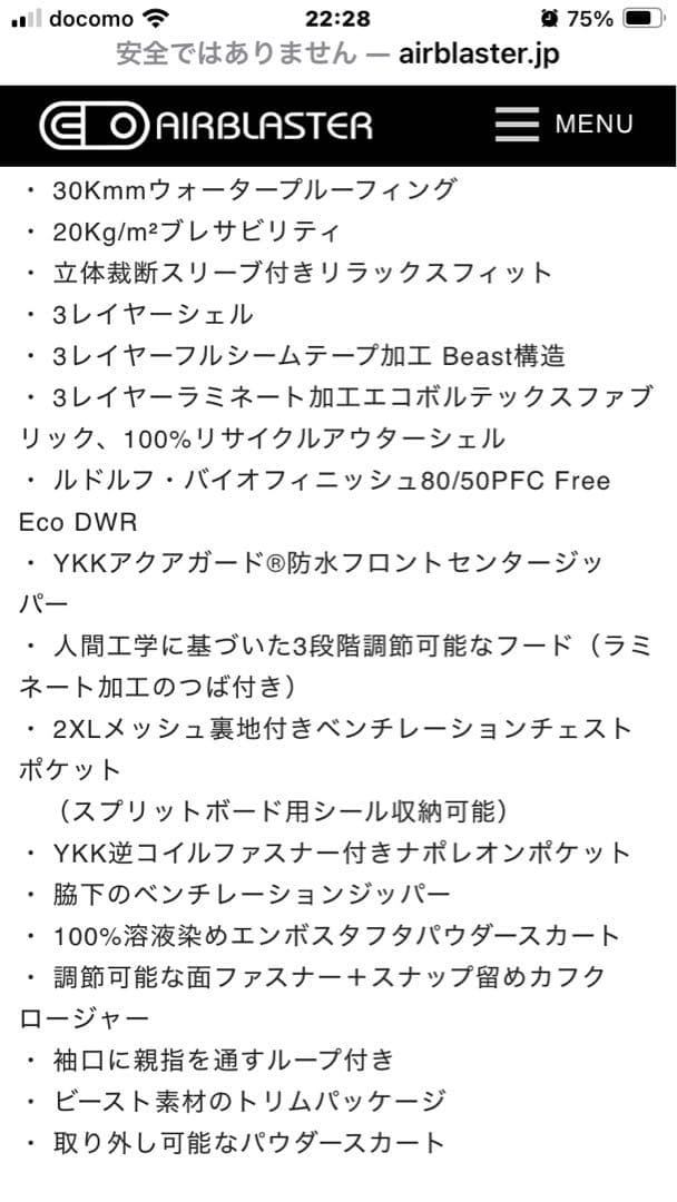 airblaster beast 3L jacket エアブラスター