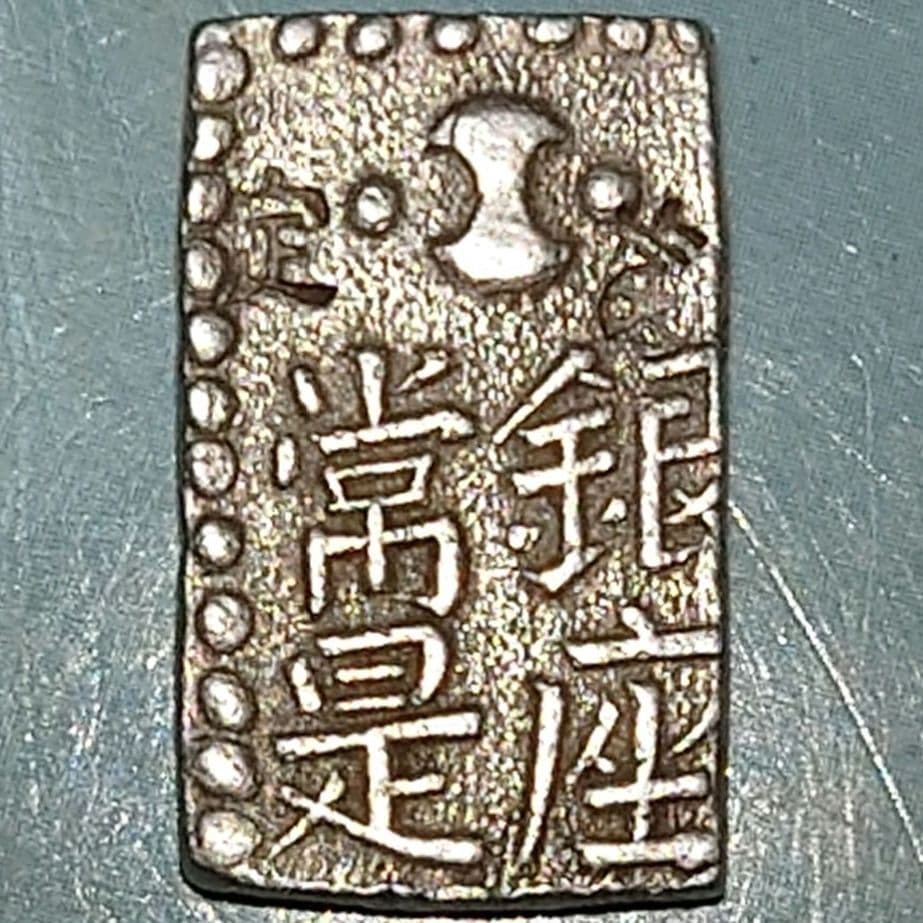 江戸時代　新南鐐二朱銀　美品