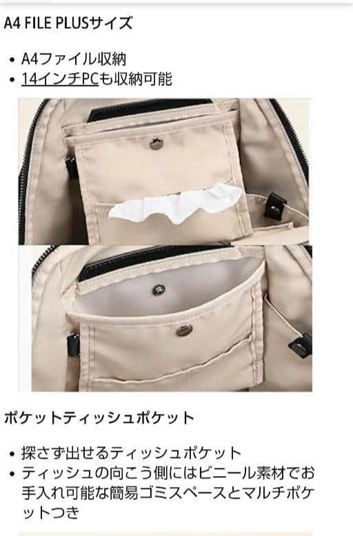 【新品】ACE エース　2024マザーズバッグ　pokkesモデルスリムリュック