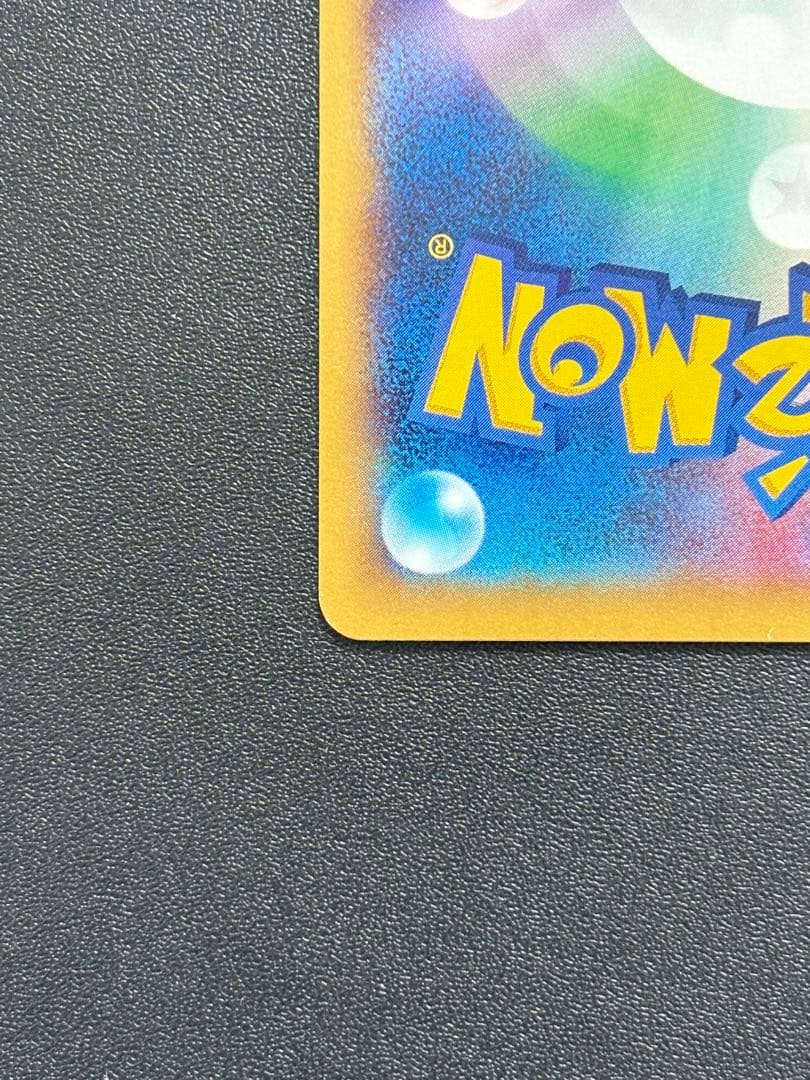 リザードンEX プロモ コロコロコミック