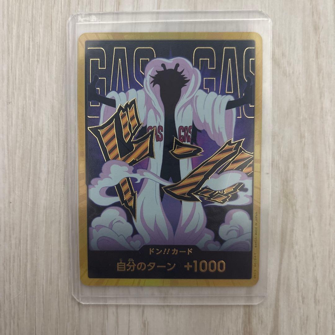 ポートガス・D・エース 金ドンカード×2