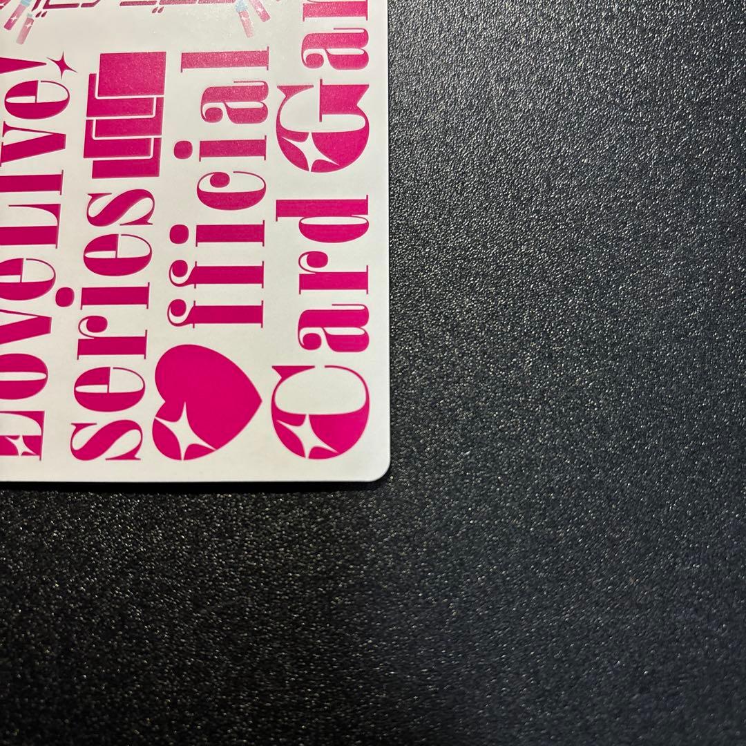 桜坂しずく　SECE ラブカ シークレット エネルギー