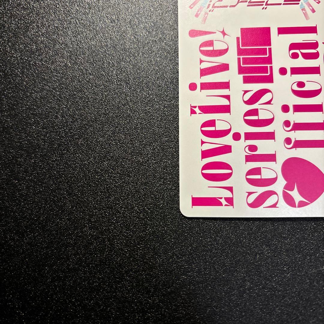 桜坂しずく　SECE ラブカ シークレット エネルギー