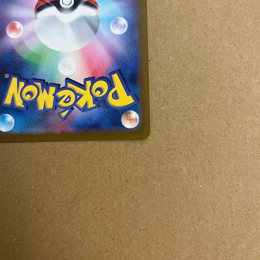 メガカイリューex MUR ⚠️プロフ必読